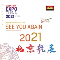 第18届北京国际航空展顺利闭幕，我们与您相约2021年！